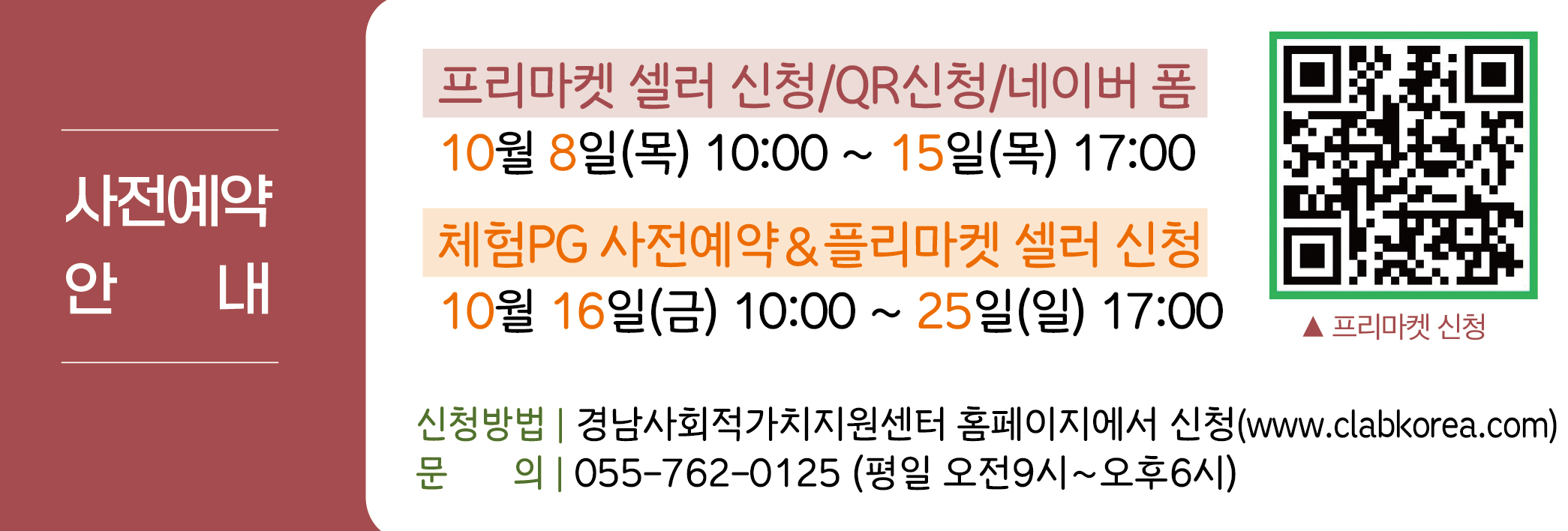 사전예약 안내 팝업