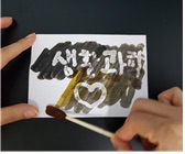 아이오딘의 비밀 편지 <한국실크연구원>